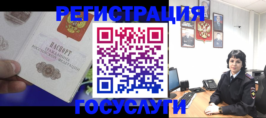 временная регистрация в Ахтубинске