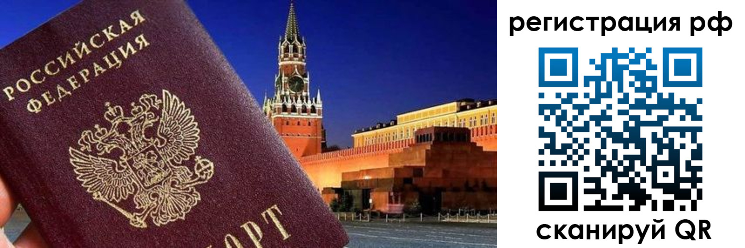 временная регистрация для школы в Ахтубинске