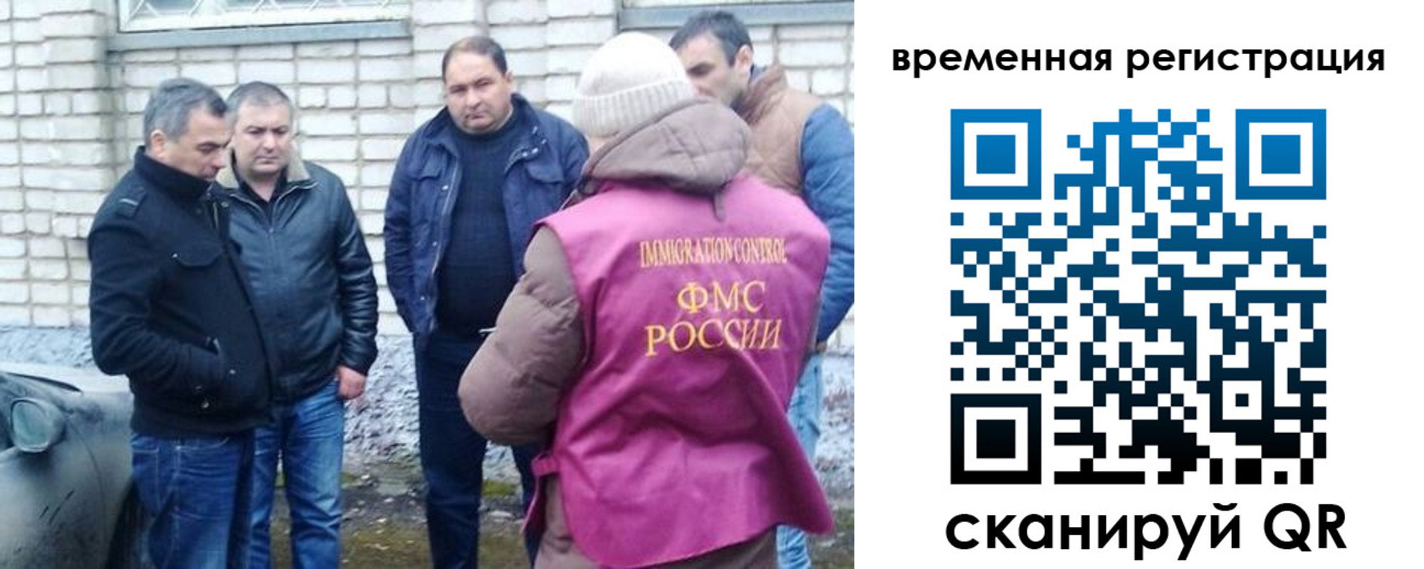 прописка в Ахтубинске