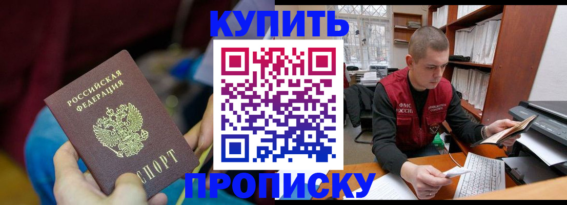 прописка иностранных граждан в Ахтубинске