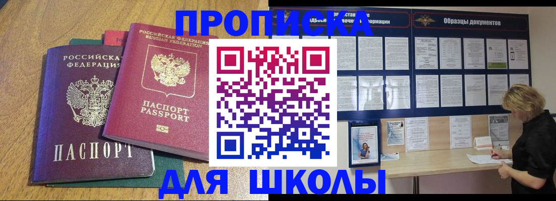 временная регистрация в Ахтубинске