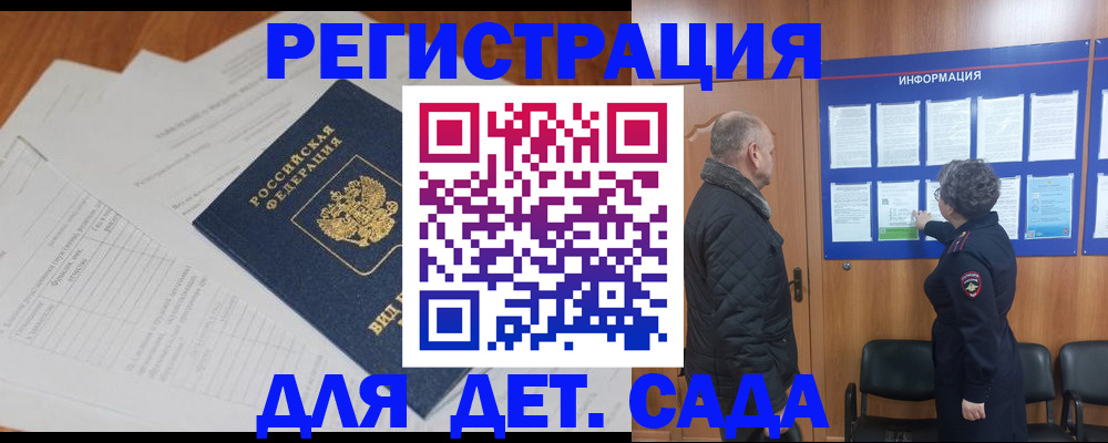 временная регистрация для всех в Ахтубинске