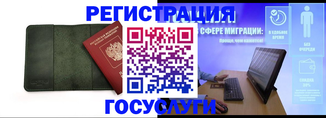 прописка для школы в Ахтубинске