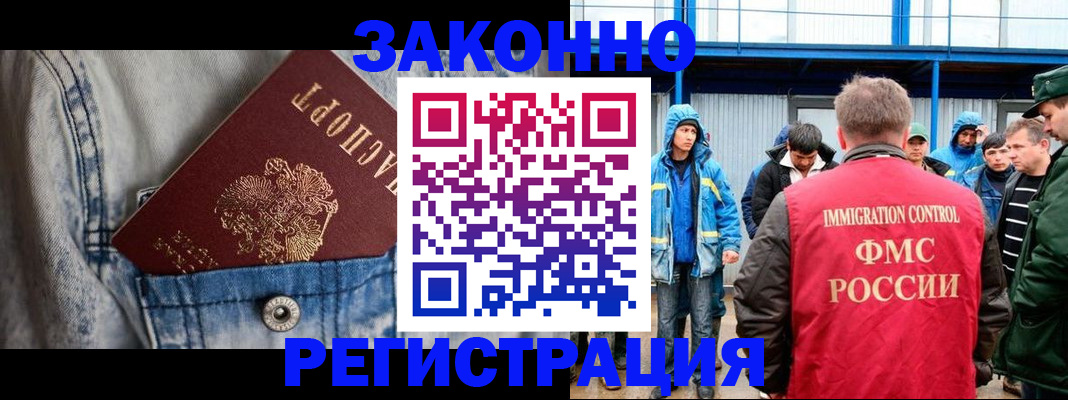 прописка для школы в Ахтубинске